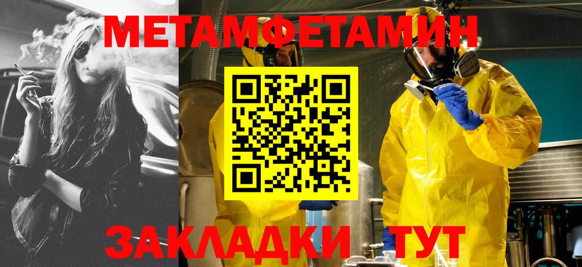 АМФЕТАМИН 97% Ухта