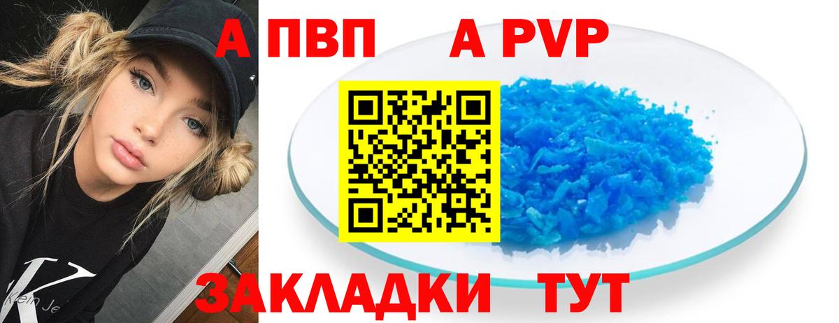 APVP Соль Ухта