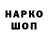 Codein напиток Lean (лин) Lili Kovach