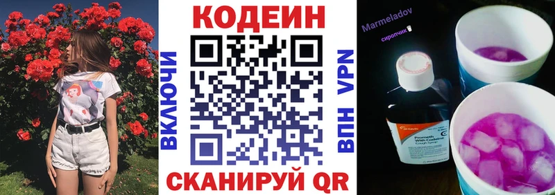 Кодеин Purple Drank  хочу   Ухта 