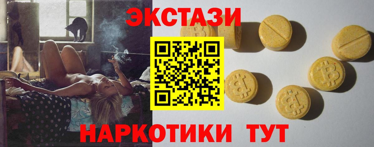 ЭКСТАЗИ MDMA  Вход с VPN  МЕГА как зайти  Экстази Philipp Plein  Ухта 