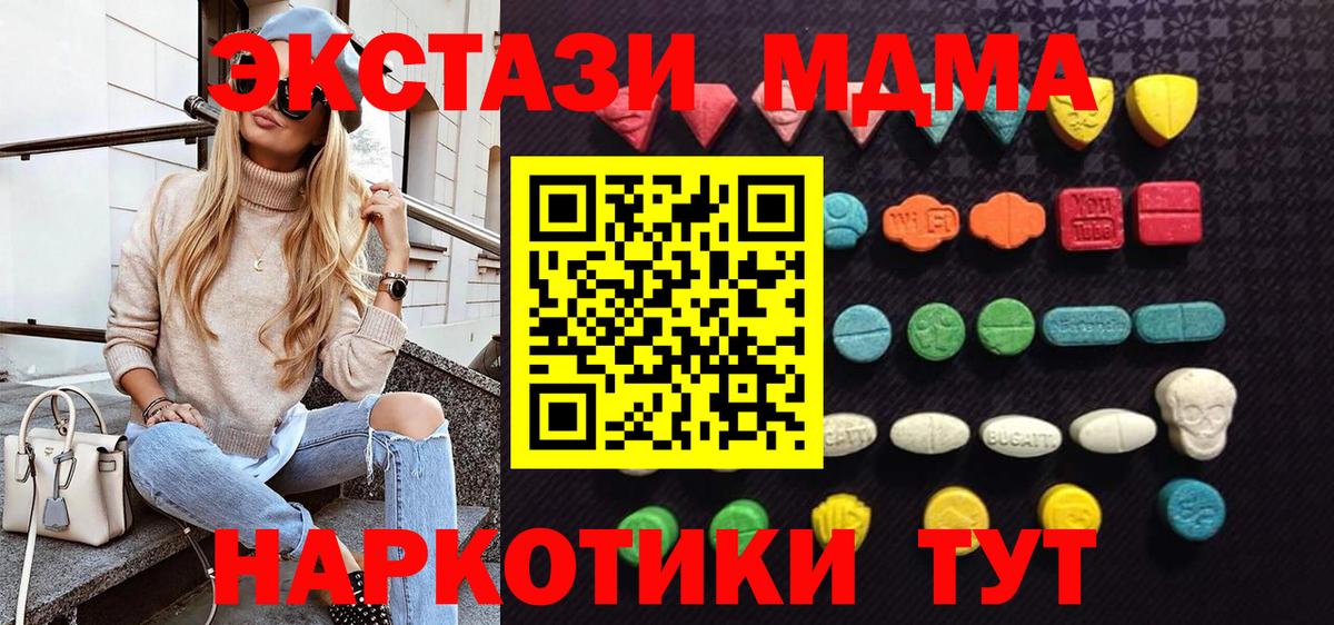 Экстази 280мг Ухта