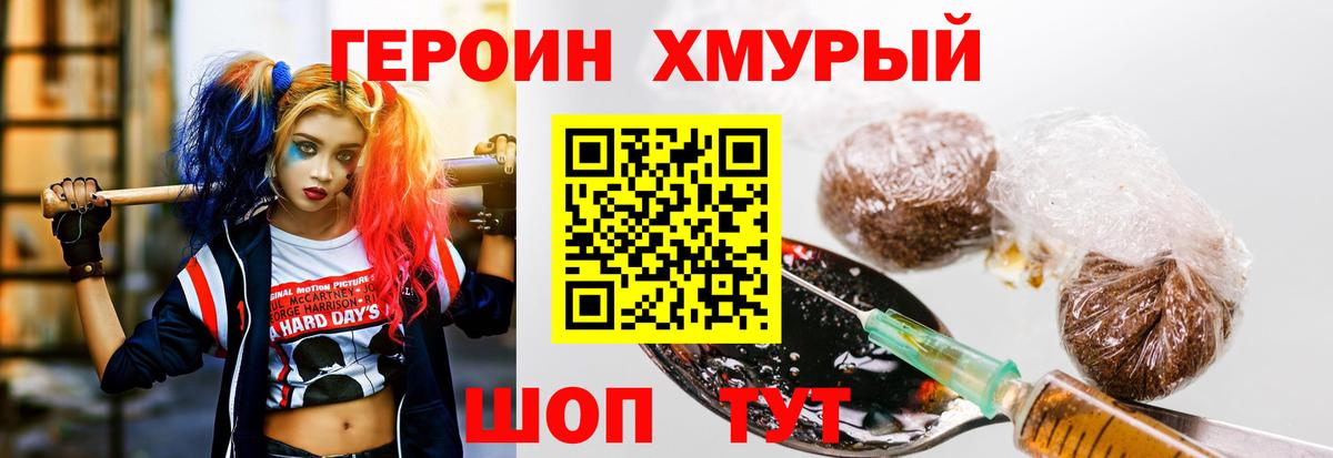 ГЕРОИН VHQ Ухта