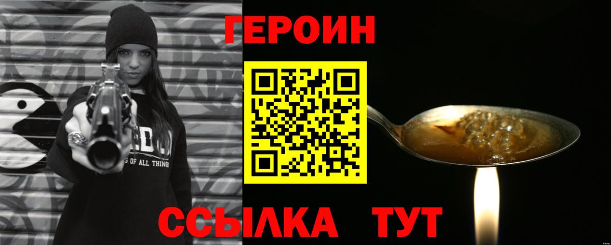 ГЕРОИН герыч  Героин  Ухта  Вход с VPN 