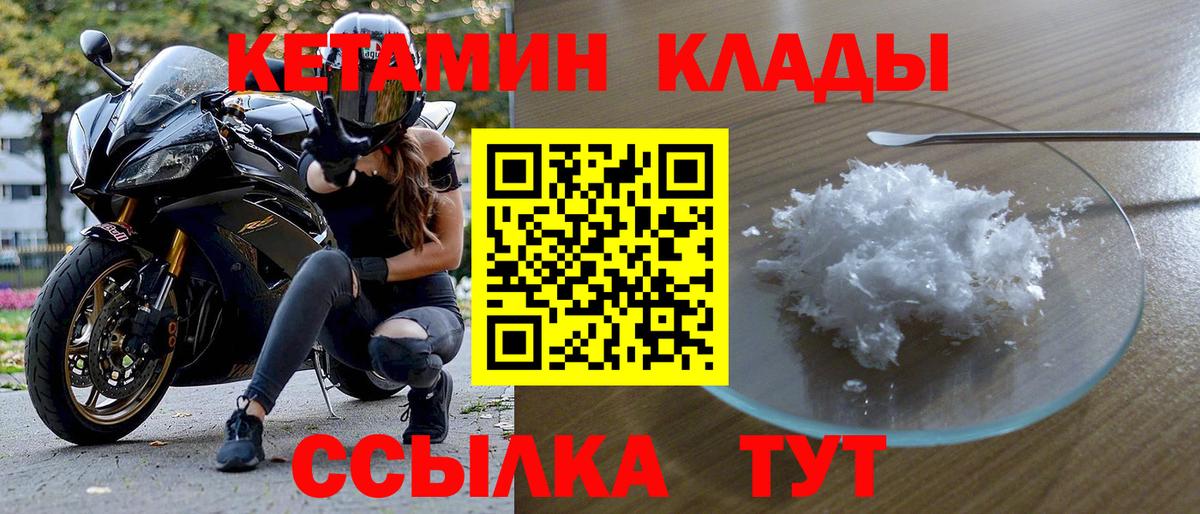 КЕТАМИН ketamine  Вход с VPN  MEGA зеркало  Ухта 