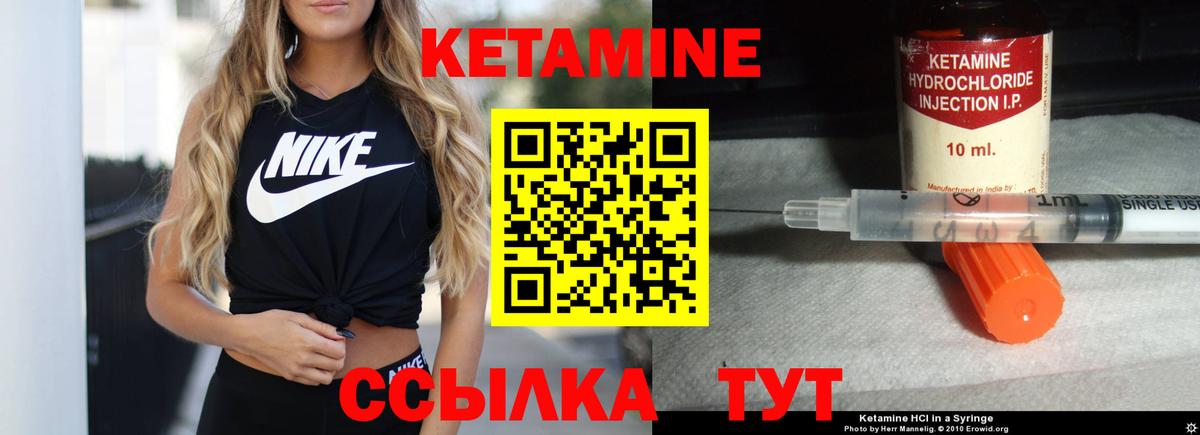 Кетамин VHQ Ухта