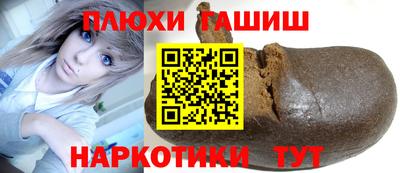 синтетический гашиш Обь