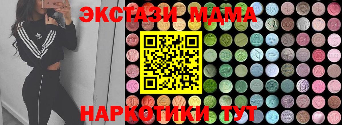 МДМА  MDMA VHQ  Ухта  Вход с VPN  MDMA кристаллы 