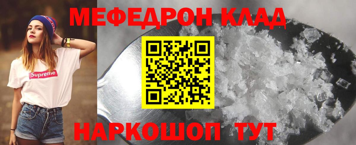 Меф кристаллы Ухта