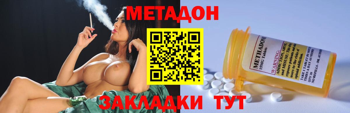 МЕТАДОН мёд  Вход с VPN  Ухта 