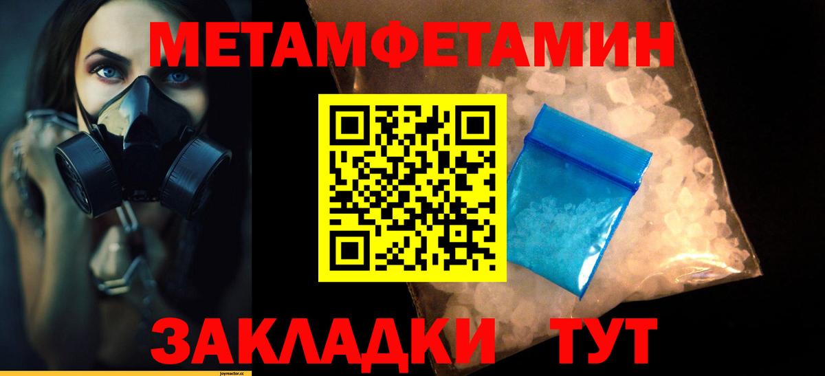 МЕТАМФЕТАМИН пудра Ухта